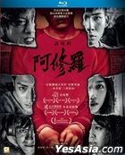 该死的阿修罗 (2021) (Blu-ray) (香港版)