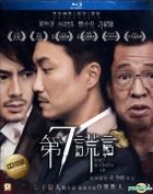 The Seventh Lie (2014) (Blu-ray) (Hong Kong Version)