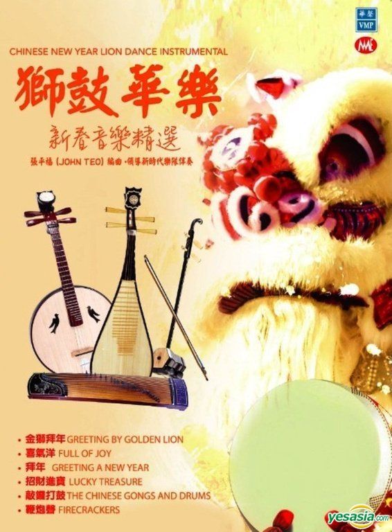 chinese new year instrumental music youtube