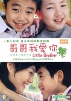 Little Brother (DVD) (Hong Kong Version)