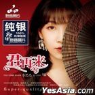You Come Again 8 (Silver CD) (China Version)