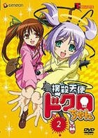 Bokusastu Tenshi Dokuro-chan 2 (First Press Limited Edition) (Japan Version)