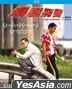 Bullets Over Summer (1999) (Blu-ray) (Hong Kong Version)