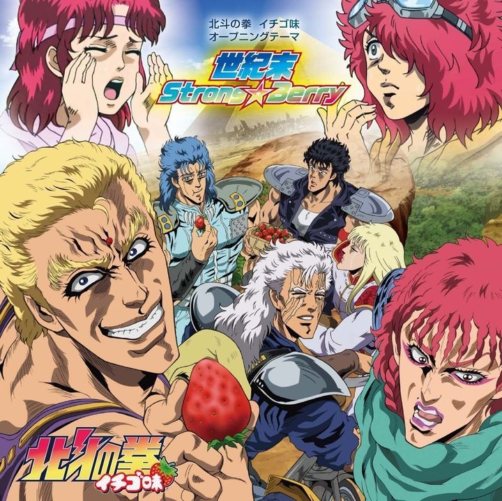 Yesasia Tv Anime Fist Of The North Star Strawberry Flavor Seikimatsu Strong Berry Japan Version Cd Japan Animation Soundtrack Yamashita Daiki Japanese Music Free Shipping North America Site