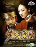 明成皇后 (DVD) (第二辑) (待续) (韩/粤语配音) (KBS剧集) (香港版) 