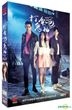 打架吧鬼神 (2016) (DVD) (1-16集) (完) (韩/国语配音) (中、英文字幕) (tvN剧集) (新加坡版)