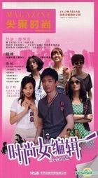 Shi Shang Nu Bian Ji (H-DVD) (End) (China Version)
