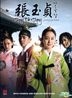 Jang Ok Jung, Living in Love (DVD) (End) (Multi-audio) (English Subtitled) (SBS TV Drama) (Singapore Version)