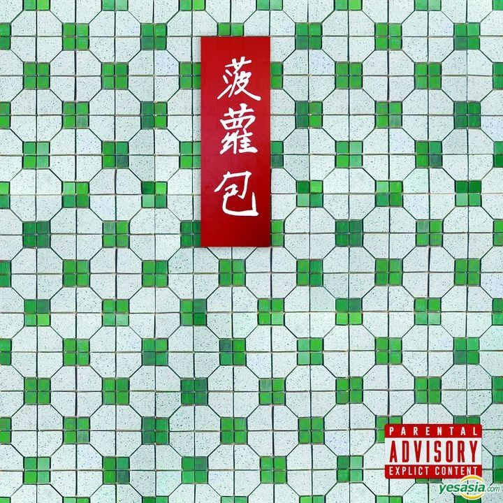 YESASIA Pineapple Bun CD GorDoN, KAO!INC. Mandarin Music Free