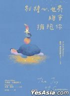 別擔心，世界總會擁抱你：紐約「孤獨大使」的100個接納自我、與人連結的提案