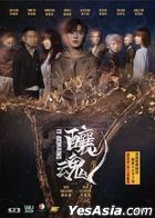 It Remains (2023) (DVD) (Hong Kong Version)