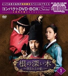 Deep Roots Dvd YESASIA: Tree with Deep Roots (DVD) (Box 1) (Compact Uncut Complete ...
