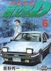 Initial D (Vol.6)