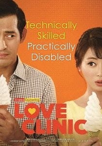 Amazon.co.jp: ラブ・クリニック [DVD] : オ・ジホ, カン