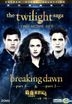 The Twilight Saga: The Breaking Dawn Part 1 + 2 Two-Movie Set (DVD) (Hong Kong Version)