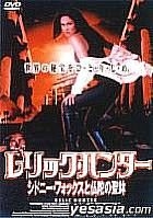 Rerikkuhantashido nifokkusutobudda noseihatsu