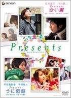 Presents - Aikagi & Uni Senbei Twin Pack (DVD) (日本版) 