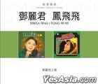 Teresa Teng / Fong Fei Fei 2 in 1 (2CD)