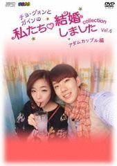 Yesasia Jo Kwon Gain S We Got Married Collection Adam Couple Dvd Vol 6 Japan Version Dvd Jo Kwon Gain Brown Eyed Girls Korea Tv Series Dramas Free