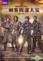 三劍客與達太安 (第一季) (DVD) (台灣版) 