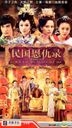 Min Guo En Chou Lu (H-DVD) (End) (China Version)