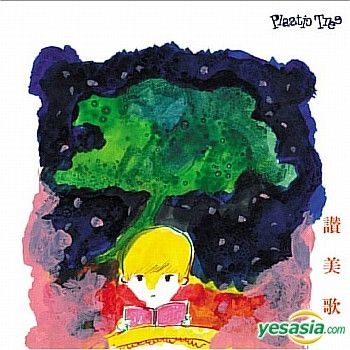YESASIA Sanbika (Japan Version) CD Plastic Tree, JROCK Japanese