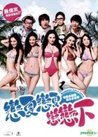 Summer Love Love (2011) (DVD) (Hong Kong Version)