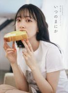 Nogizaka46 Hori Miona 1st Photobook 'Itsu no Ma nika'