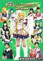 Pretty Soldier Sailor Moon - Legend of Kaguya Island Revised Edition (99 Summer Special)  (Japan Version)