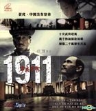 1911 (2011) (VCD) (English Subtitled) (Hong Kong Version)
