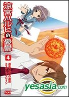 Suzumiya Haruhi no Yuutsu 4 (Normal Edition) (Japan Version)