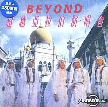 YESASIA : Beyond 超越亚拉伯演唱会(DSD混音版) 镭射唱片- Beyond