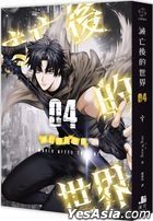 The World After the Fall (Vol.4)
