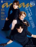 ａｎａｎ（アンアン） ２０２５年６月１８日号