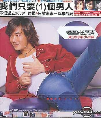 任賢齊 リッチー・レン 天使兄弟小白臉 認真精選輯 CD 3枚セット YESASIA: 天使兄弟小白臉(2nd Version) - 任賢齊 Music - 任賢齊