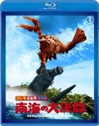 Ebirah, Horror of the Deep (Blu-ray) (Special Priced Edition) (Japan Version)