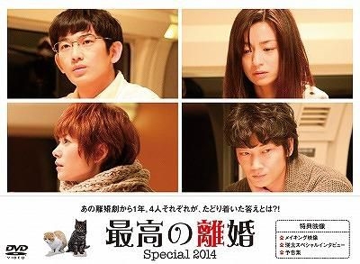 Yesasia 最完美的離婚special 14 Dvd 日本版 Dvd Segawa Eishi 尾野真千子 富士電視 日本電視劇 郵費全免 北美網站