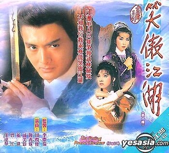 笑傲江湖 完全版(2)DVD-BOX〈5枚組〉 笑傲江湖 完全版