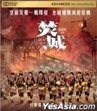 Cesium Fallout (2024) (Blu-ray) (Hong Kong Version)