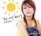 DO MY BEST (Japan Version)