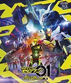 Kamen Rider Zero-One Blu-ray Collection 3 (Japan Version)
