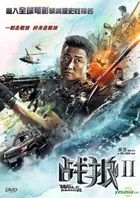 Wolf Warrior II (2017) (DVD) (English Subtitled) (Hong Kong Version)