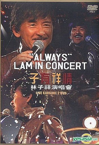 YESASIA : 子有祥情林子祥演唱會Live Karaoke (DVD) DVD - 林子祥, 紅