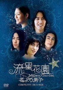 YESASIA : 流星花园Complete DVD Box (DVD) (日本版) DVD - 徐熙媛, 言