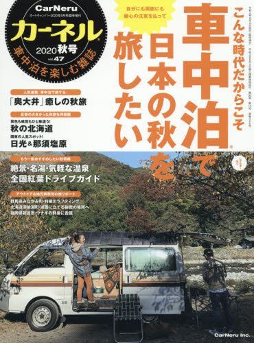 Yesasia Auto Camper 增刊 09 日本杂志 邮费全免