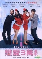 戀愛三萬英呎 (DVD) (台湾版)