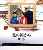 Kita no Kuni kara 83' Fuyu  (Blu-ray)(Japan Version)