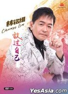 Fang Guo Zi Ji (CD + Karaoke DVD) (Malaysia Version)