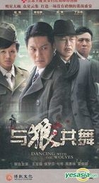 Dancing With The Wolves (DVD) (End) (China Version)