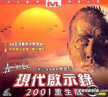 Apocalypse now discount full movie free